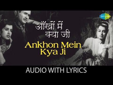 Ankhon Mein Kya Ji (Lyrical) — watch video