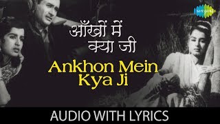 Ankhon Mein Kya Ji with lyrics | आँखों में क्या