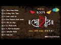 343 Dohar   Bengali Folk Songs   Jale Na Jaiyo   Audio Jukebox   YouTube