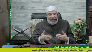 صورة هل على المبلغ المرصود لسداد قرض زكاة/الإثنــين(30-12-2024م) الحلقـة الأولـى