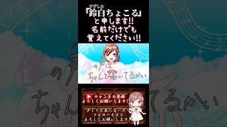 【ちょこるんが】#ハローセカイ /#deco27 #tepe 【#歌ってみた 】#cover #歌い手 #プロセカ #ボカロ歌ってみた #オリジナルmv #shorts #short