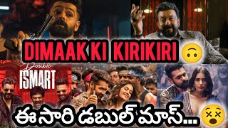 double ismart trailer review | double ismart telugu trailer review | ram pothineni | puri jagannadh