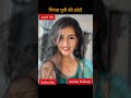Amrita Prakash Transformation Life Journey Viral Trending 1987 2023 Transformationvideo Aarif Ali