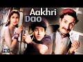 Aakhri Dao 1958 Full Movie आखरी दाव Shekhar Nutan Superhit Classic Movie