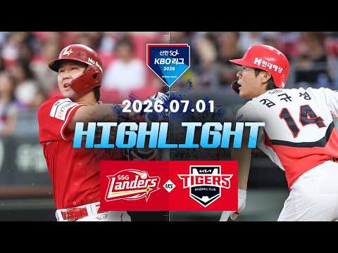 [WINTV] 7월01일 SSG KIA KBO 하이라이트