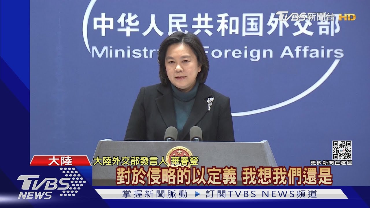 陸外交部拒認定俄「侵略」　控美火上添油