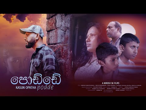 Podde | පොඩ්ඩේ | kasun Opatha | Official Music Video