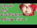 Thin Blouse Rope Dori Stitching Easy Method For Blouse Kurthi Chudithar In Tamil