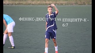 "ФЕНІКС-ДЮСШ №1" - "ЕПІЦЕНТР-К" - 6:7 ВІДЕО МАТЧУ