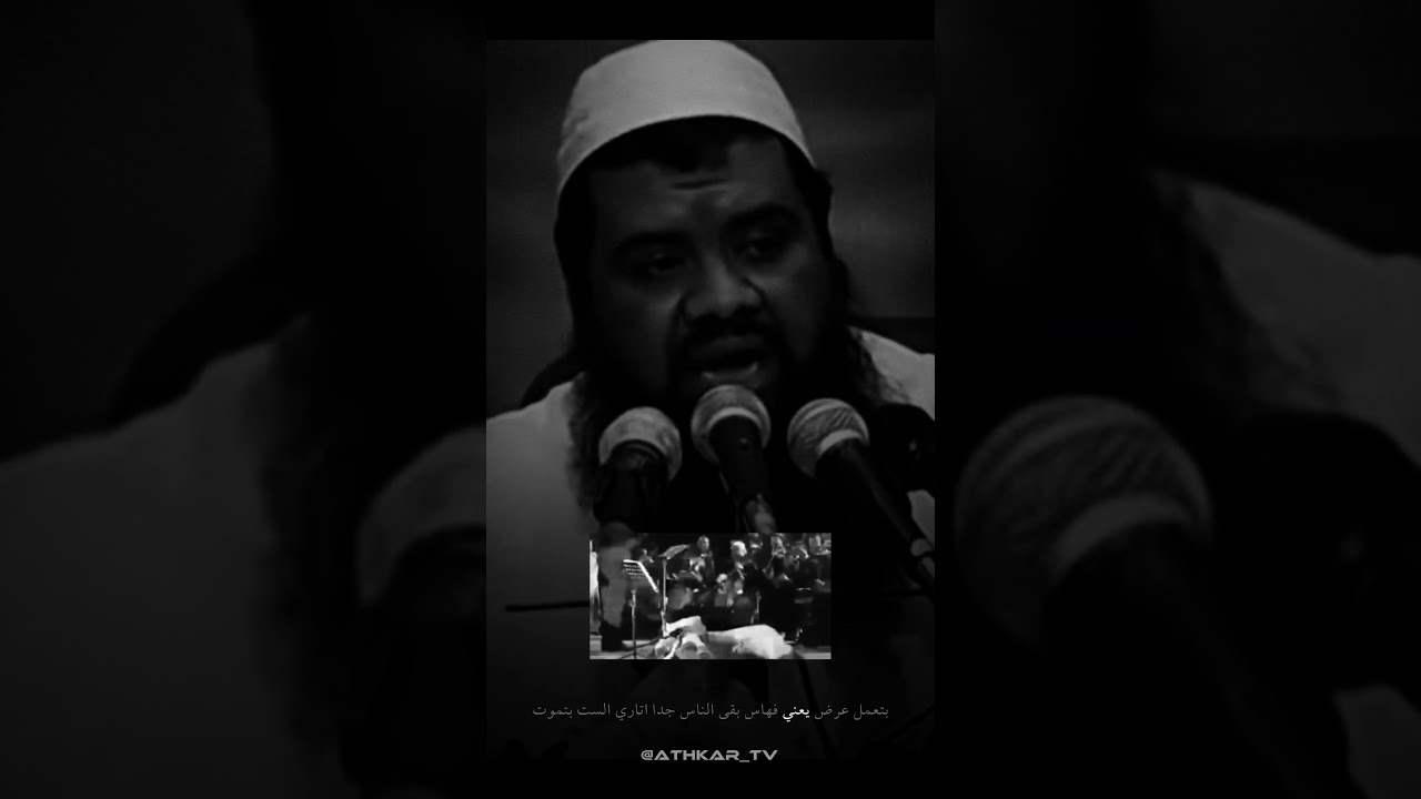 لحظات لا تعود: كيف يختطف الموت الإنسان في غفلة؟