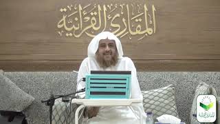 اللقاء 18 من كلامنا على كتاب: (حسن المدد) في علم عد الآي، السبت:17/محرم1/ 1442هـ، 5/سبتمبر9/ 2020م image