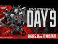 Apex Legends Global Series Year 6:Split 1 【APAC North Pro League Day 9】