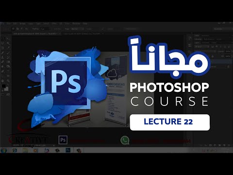 مقدمة دورة فوتوشوب | Adobe Photoshop | Creative Online Courses