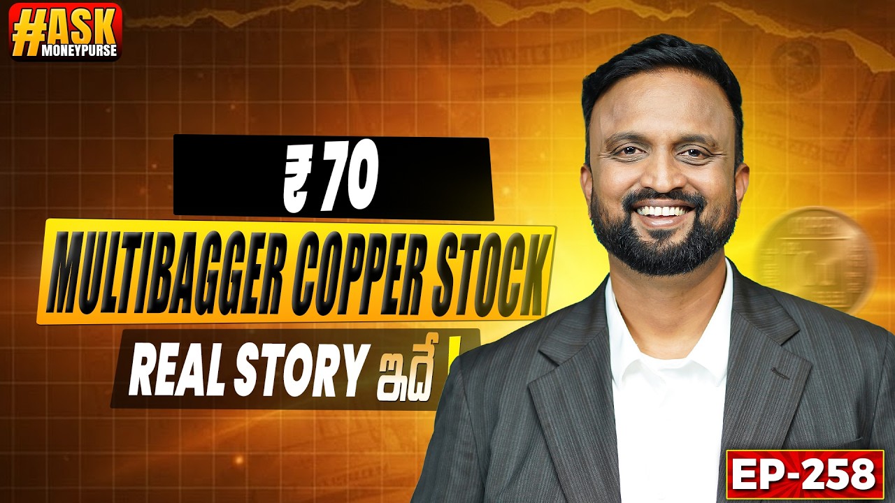 ₹70 Multibagger Copper Stock Real Story ఇది! Marwadis వాడే Best Tax Saving Technique| SIF Investment