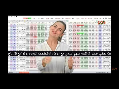 الشاشة اللحظية اليوم الاربعاء 31 ديسمبر 2025 #البورصة_المصرية مباشر بث يومي لحظي بدون تاخير @Ro3p
