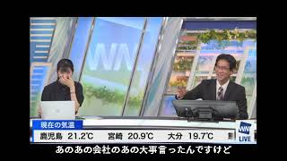 のんちゃんとぐっさん 蛍の話。 (2023年5月20日 #ウェザーニュースLiVE切り抜き〉#大島璃音 #山口剛央 #お天気お姉さん