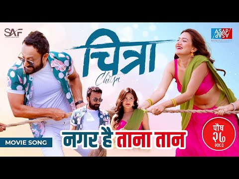 Najarai Ko Hanahaan || CHITRA Nepali Movie Official Song || Rajan Raj, Milan || Subekshya, Santosh