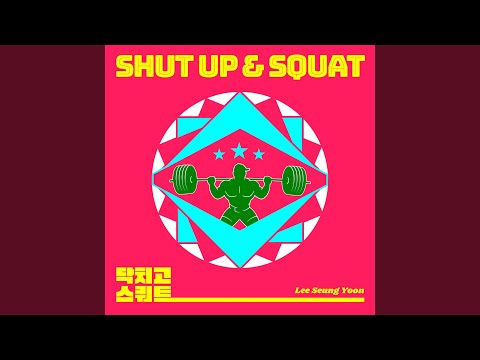 SHUT UP & SQUAT