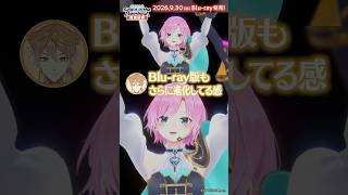 #SitR東京 Blu-rayオーディオコメンタリーちょい聞かせ①