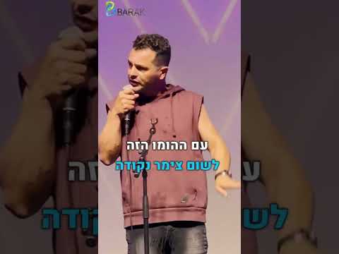 מיקי גבע במופע סטנדאפ