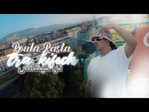 ROULA RASTA -Tra Kifech - ترا كيفاش