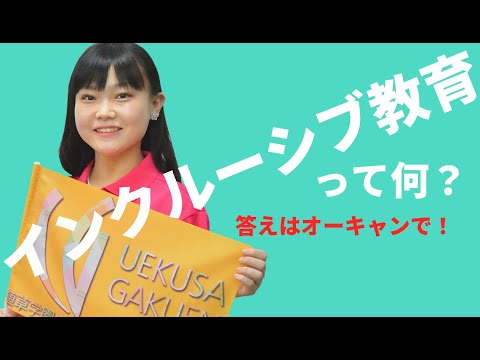 発達支援教育学科 植草学園大学・短期大学 クリスマスオープンキャンパス 告知 2022年12月17日(土)開催