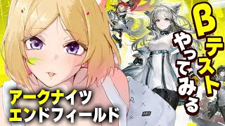 アキ・ローゼンタール - 【アークナイツ:エンドフィールド】β版やってみる！初めてのアークナイツ！【アキロゼ/ホロライブ】