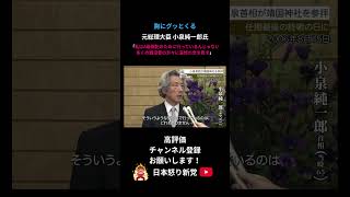 胸にくる　#日本保守 #保守 #日本怒り新党