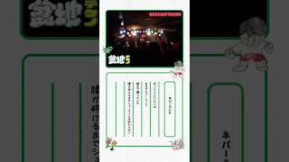 #盆地テクノ リリックビデオ全曲公開！「ネバーランド」（Disc2 M12）