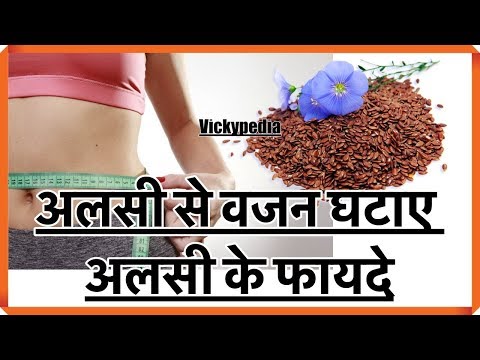 Flaxseed For Weight Loss | How To Lose Weight Fast with FlaxSeeds | Health Benefits in Hindi Video