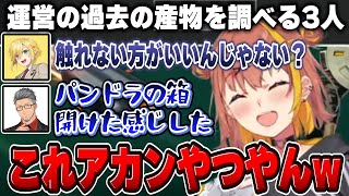 舞元の視聴者男女比をイジる/ローレンチームを追いかける要人/にじさんじトリップを調べ触れちゃいけないものとして扱うひまちゃんたち【にじさんじ/本間ひまわり/卯月コウ/舞元啓介】