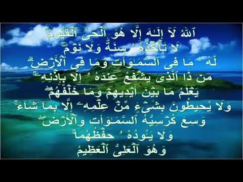 Bacaan ayat kursi yang sangat merdu dan sangat menyentuh hati