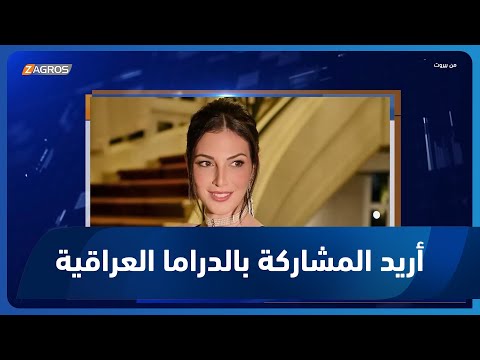 شاهد بالفيديو.. اللبنانية رزان جمال تتحدث عن بطولتها بمسلسل 