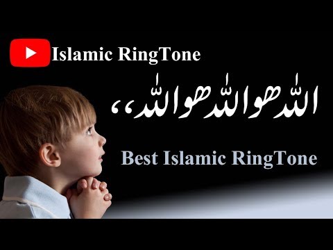 Allah Hu Allah Beautiful Islamic Ringtone by Unknown