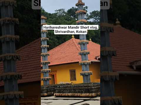 Harihareshwar Mandir Short vlog | #harihareshwar #shrivardhan #kokan #spiritualvlog #explorekokan