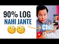 Hidden Camera Setting 90 लोग नहीं जानते Shorts Phone ManojSaru