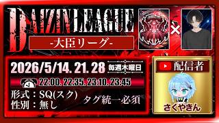 【荒野行動】𝑫𝑨𝑰𝒁𝑰𝑵  𝟏𝐦𝐨𝐧𝐭𝐡 𝐋𝐞𝐚𝐠𝐮𝐞 DAY3 実況配信
