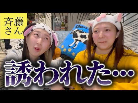 【斉藤さん】福岡のメロい方言男子に誘われたので会いにいきます【イヤホン必須】