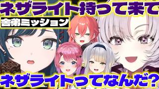 【舎弟ミッション】あらなみマイクラでサロメ様の舎弟になりたいしらすちゃん【白砂あやね/壱百満天原サロメ/獅子堂あかり/倉持めると/栞葉るり/にじさんじ/新人ライバー】