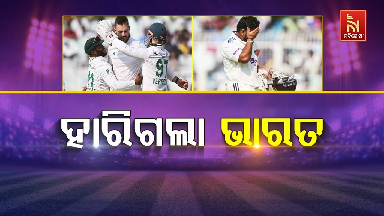 ହାରିଗଲା ଭାରତ