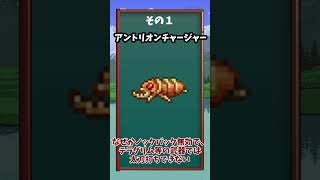 【テラリア】強すぎるザコ敵三選！#shorts