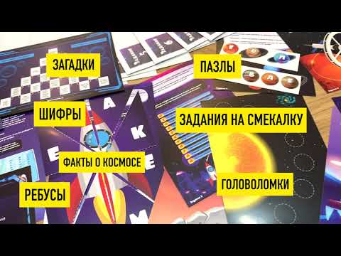 Миниатюра изображения товара Настольная игра Креп Квест. Космическое приключение