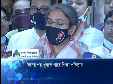 ঈদের পর খুলতে পারে শিক্ষা প্রতিষ্ঠান