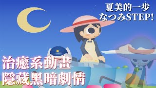 [問題] 15 ~ 20年前的可愛動畫