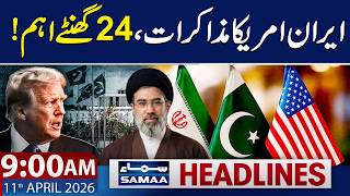 Islamabad Talks | US-Iran Peace Negotiations in Pakistan | 9 AM News Headlines | 11 April 2026