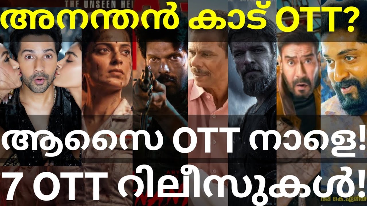 AnanthanKaadu and Odyssey OTT Release Confirmed |7 Movies OTT Release Date #Netflix #JioHotstar 