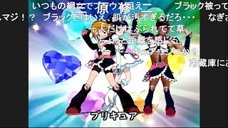 タクヤゎプリキュア(コメ付き)