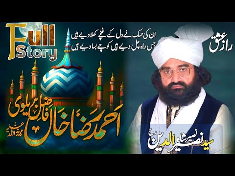 Imam Ahmad Raza Khan Barelvi life story | Unbelievable Knowledge of Ala Hazrat | #naseeruddinshah