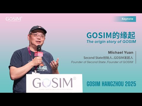 【GOSIM HANGZHOU 2025】Michael Yuan:The origin story of GOSIM