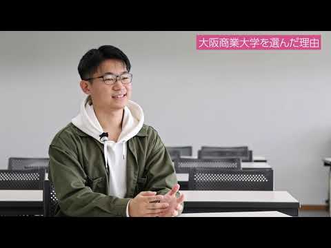 【MORE!大商大】公共学科生の1日